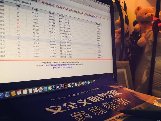 12小时稳过科目一