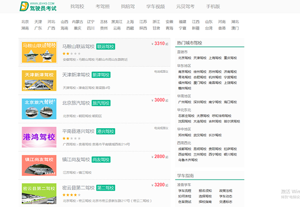大学生暑假学车注意事项 第2张-库车驾校排名-报名电话-价格表-考驾照流程-科目考试技巧