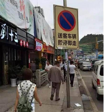 10个容易被扣分的交通标志