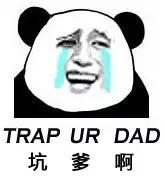 那些年