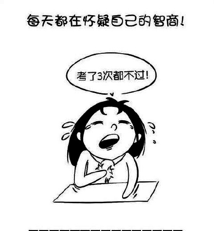 考驾照是一种怎样的体验?