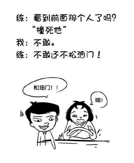考驾照是一种怎样的体验?