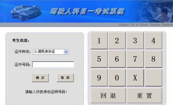 科目四考试流程详解及注意事项