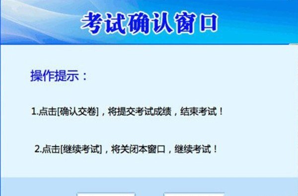 科目四考试流程详解及注意事项