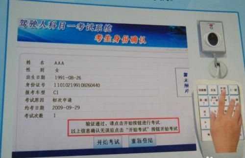 2019年科目一最新考试流程