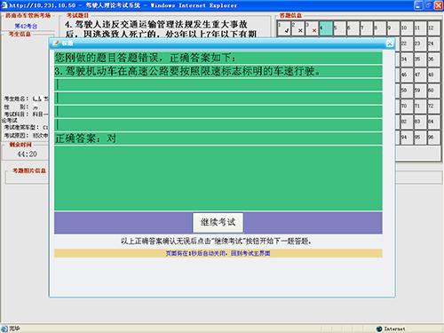 2019年科目一最新考试流程