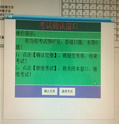 2019年科目一最新考试流程