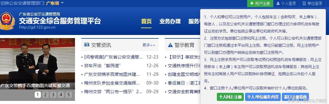 2019驾考网上预约流程详解 第1张-库车驾校排名-报名电话-价格表-考驾照流程-科目考试技巧