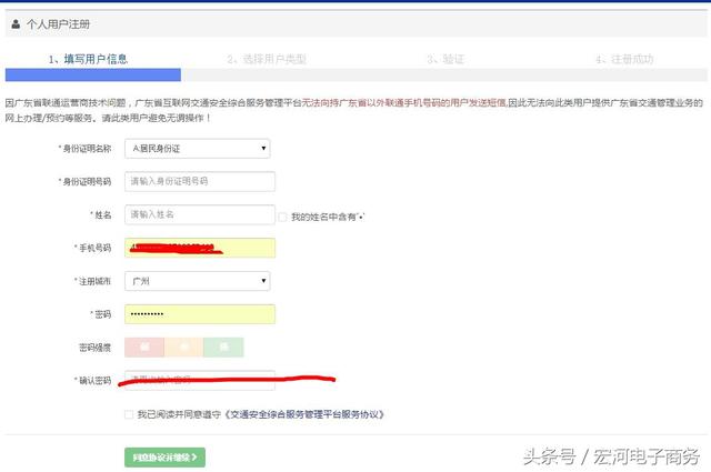 2019驾考网上预约流程详解 第2张-库车驾校排名-报名电话-价格表-考驾照流程-科目考试技巧