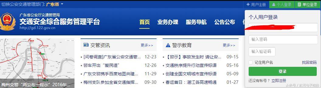 2019驾考网上预约流程详解 第3张-库车驾校排名-报名电话-价格表-考驾照流程-科目考试技巧