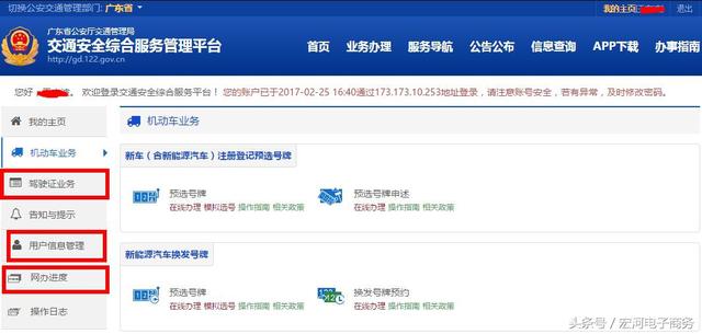 2019驾考网上预约流程详解 第4张-库车驾校排名-报名电话-价格表-考驾照流程-科目考试技巧