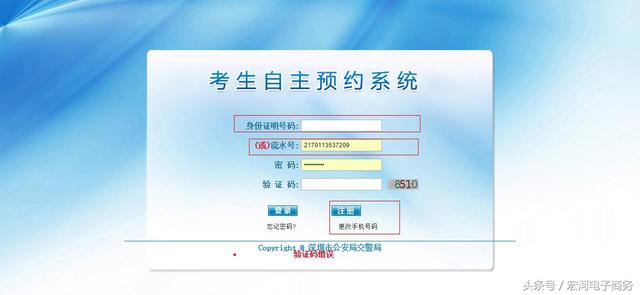 2019驾考网上预约流程详解 第7张-库车驾校排名-报名电话-价格表-考驾照流程-科目考试技巧