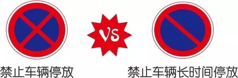 科目一易错知识点解析