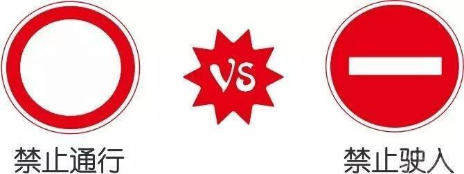 科目一易错知识点解析