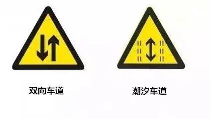 开车碰到这些双胞胎标志