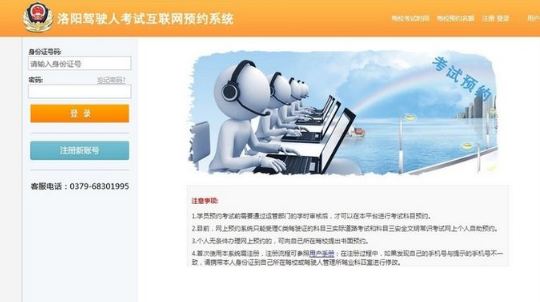 科目四考试预约流程详解