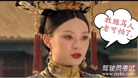 教练骂人