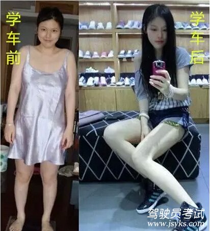 学车可以减肥
