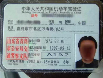 驾驶证增驾规定多