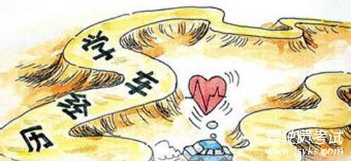 学车经历