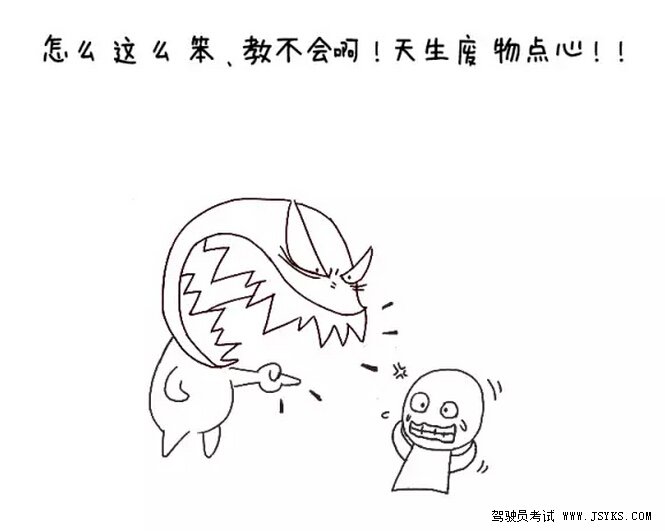 教练指着鼻子骂的那些话