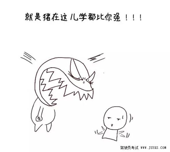 教练指着鼻子骂的那些话