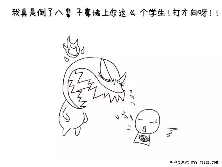 教练指着鼻子骂的那些话