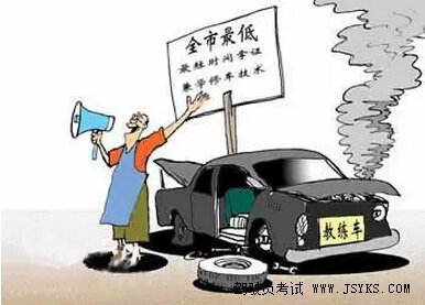 学车应该找个怎样的教练
