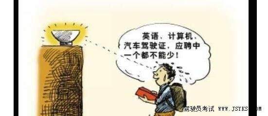 为什么要学车