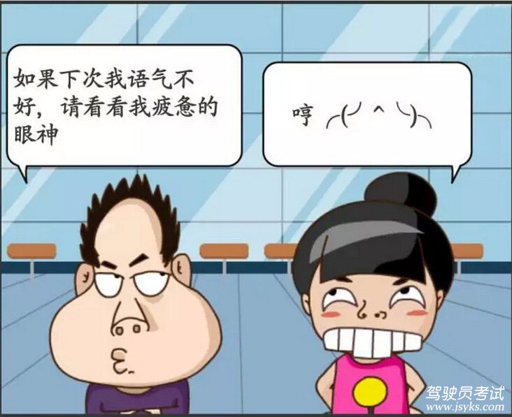 一位汽车教练写给老婆的情书（虐死单身狗）