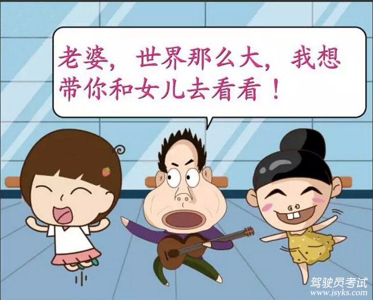 一位汽车教练写给老婆的情书（虐死单身狗）
