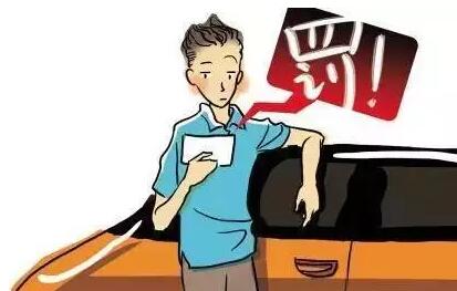 科目一巧记丨处罚类题型汇总