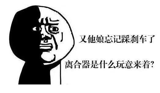 学车十大禁忌