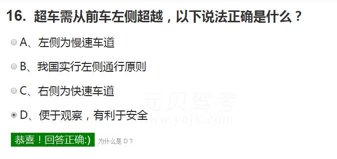 科目一复习学会这几招