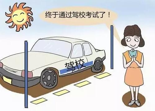 新手必看丨2019年驾考新政策全面解读