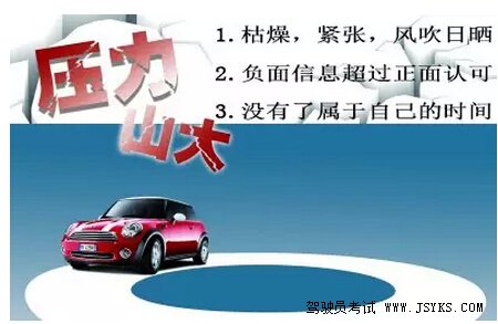 致全国驾考学员的一封信