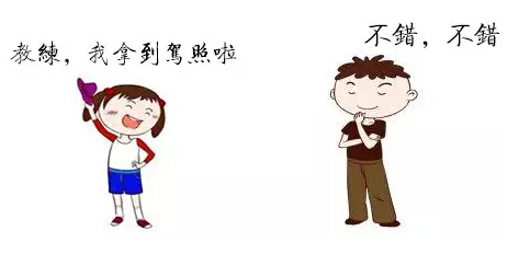10句话送给在学或想学车的人