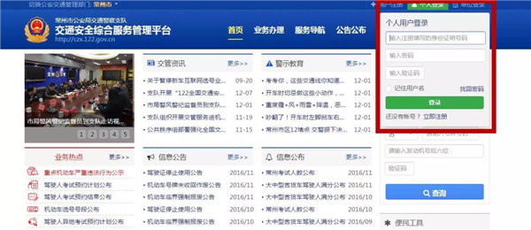 2019年驾考自主预约全面实行