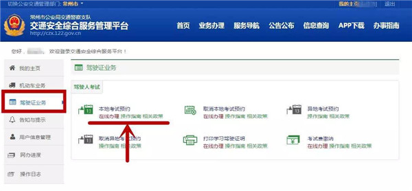 2019年驾考自主预约全面实行