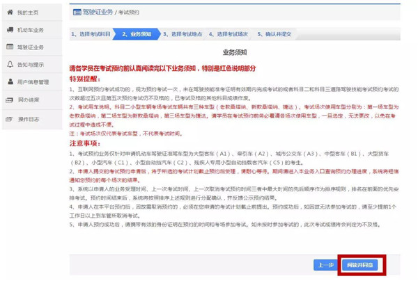 2019年驾考自主预约全面实行