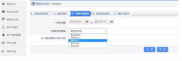 2019年驾考自主预约全面实行