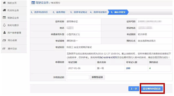 2019年驾考自主预约全面实行