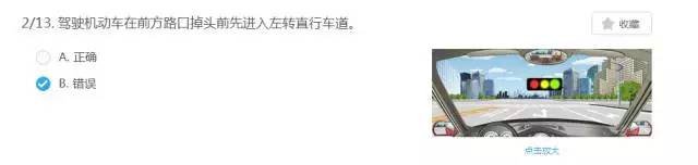 科目四信号灯题目大全