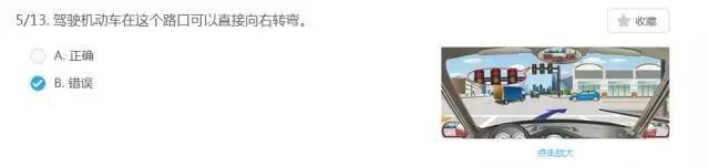科目四信号灯题目大全