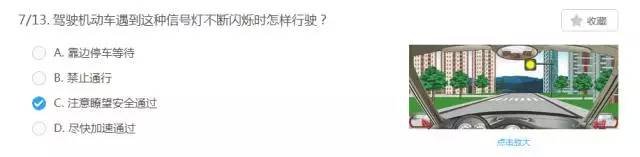 科目四信号灯题目大全