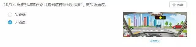 科目四信号灯题目大全