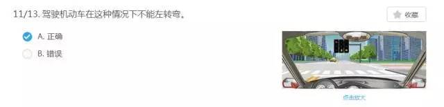 科目四信号灯题目大全
