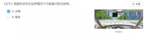 科目四信号灯题目大全