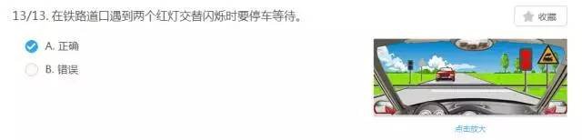 科目四信号灯题目大全