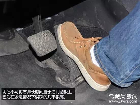 如何避免错把油门当刹车